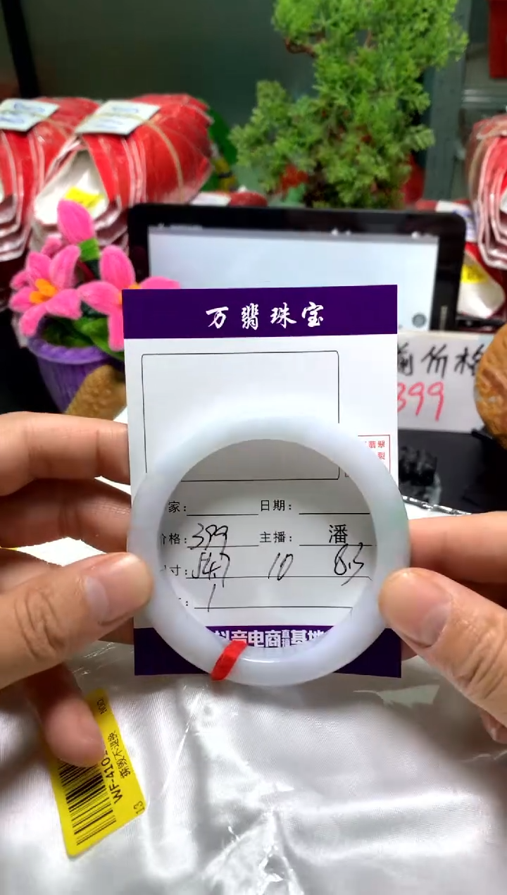 【闪购商品】翡翠手镯未镶嵌01/12潘001