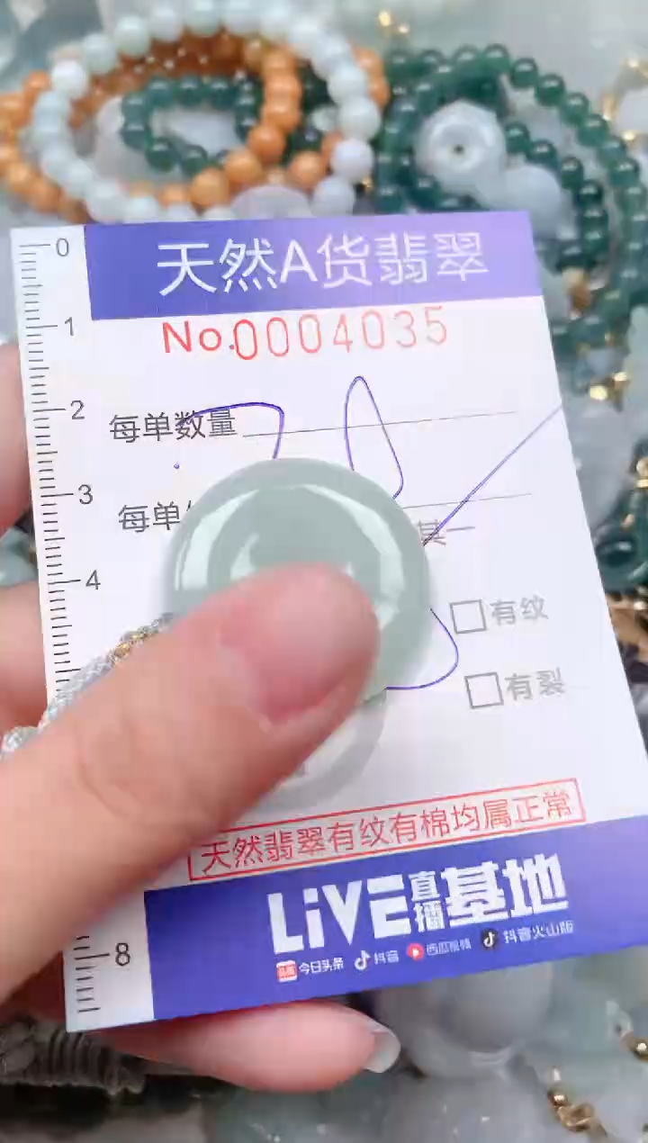 【闪购商品】翡翠挂件未镶嵌00004035