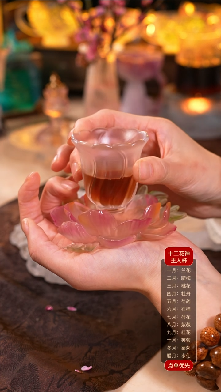 【闪购商品】4月牡丹杯托+花笺杯透色1个（一杯一托）
