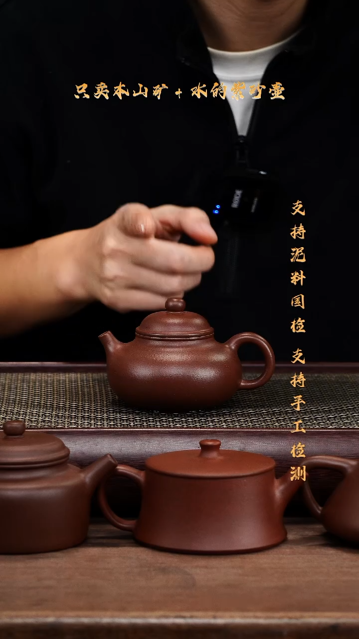 茶壶紫砂原矿 底槽清 容天壶