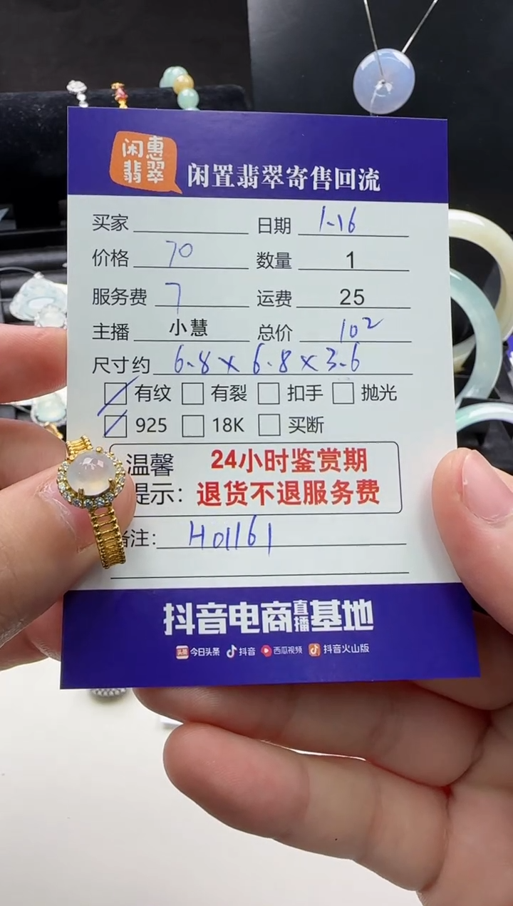 【闪购商品】翡翠戒指银S925镶嵌翡翠戒指