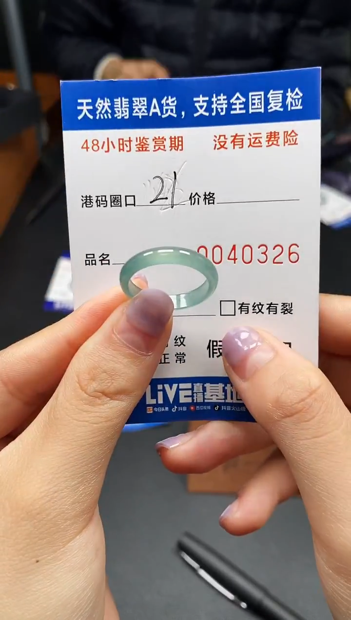 未镶嵌戒指翡翠天然A货翡翠0326