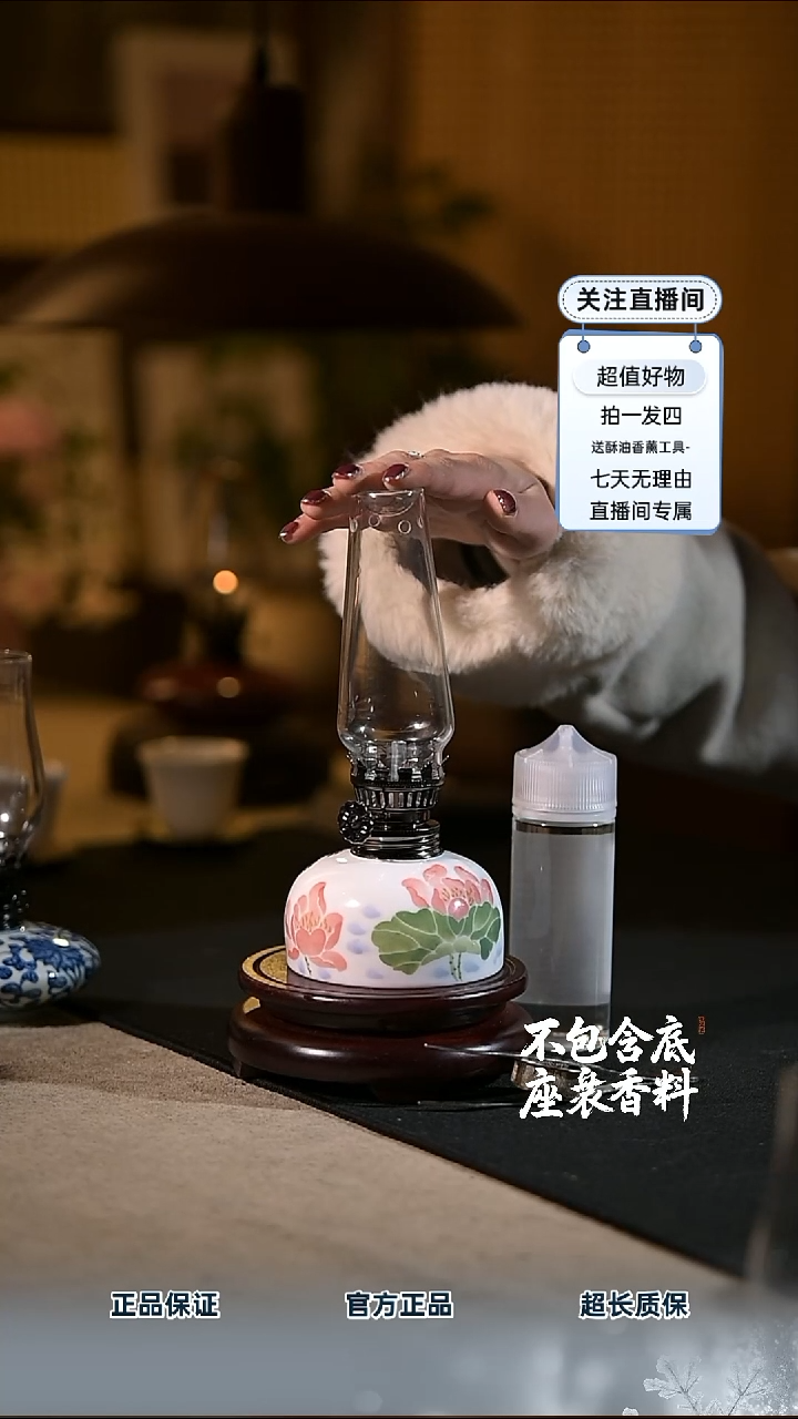 景德镇陶瓷香薰灯