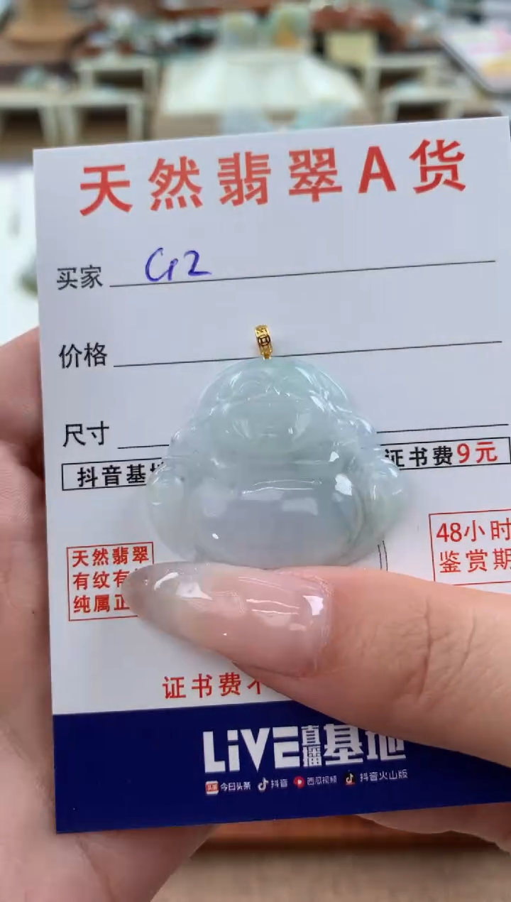 【闪购商品】翡翠颈饰18K金镶嵌天然A货翡翠挂件 