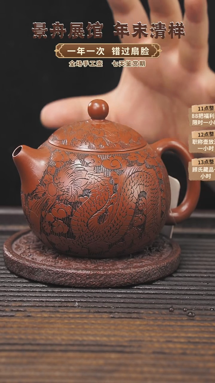 【闪购商品】紫砂茶壶顾氏手工紫砂