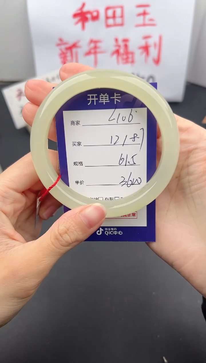 【闪购商品】和田玉手镯未镶嵌微色差L106