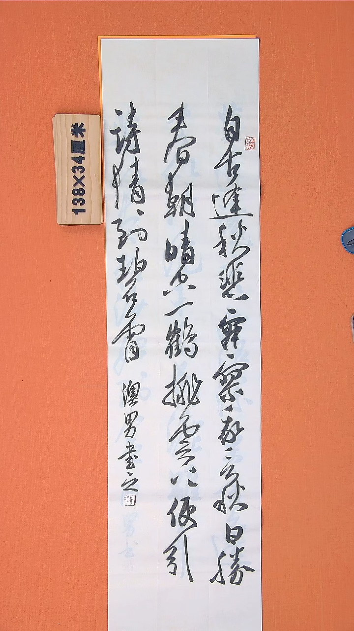 【闪购商品】书法112谢老师书法作品