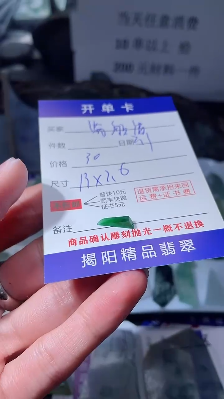 【闪购商品】定制翡翠未镶嵌翡翠边角料