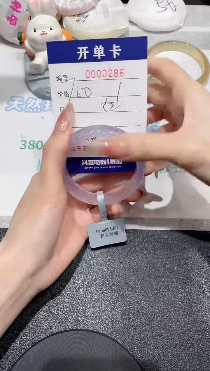 【闪购商品】玛瑙/玉髓手镯未镶嵌286