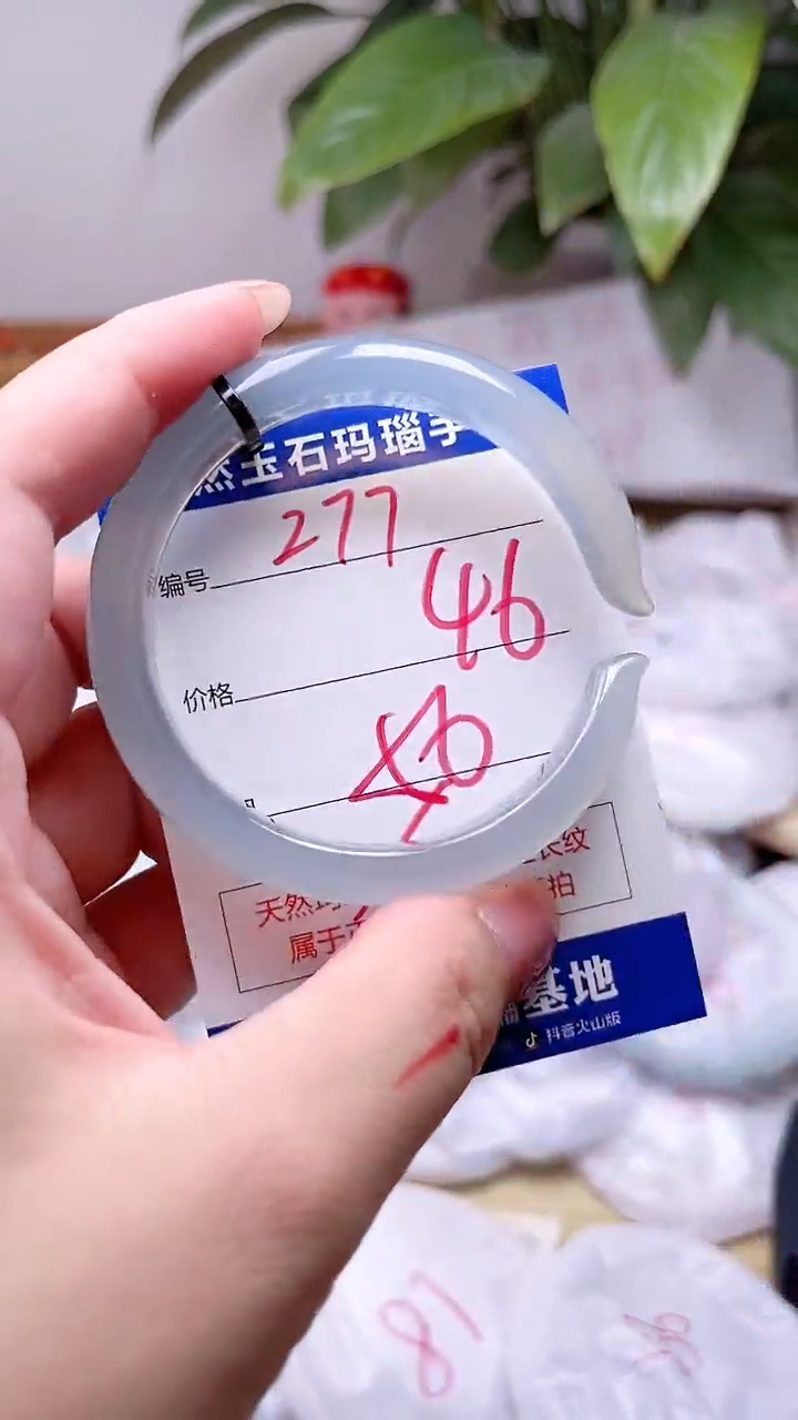 玛瑙/玉髓手镯未镶嵌277