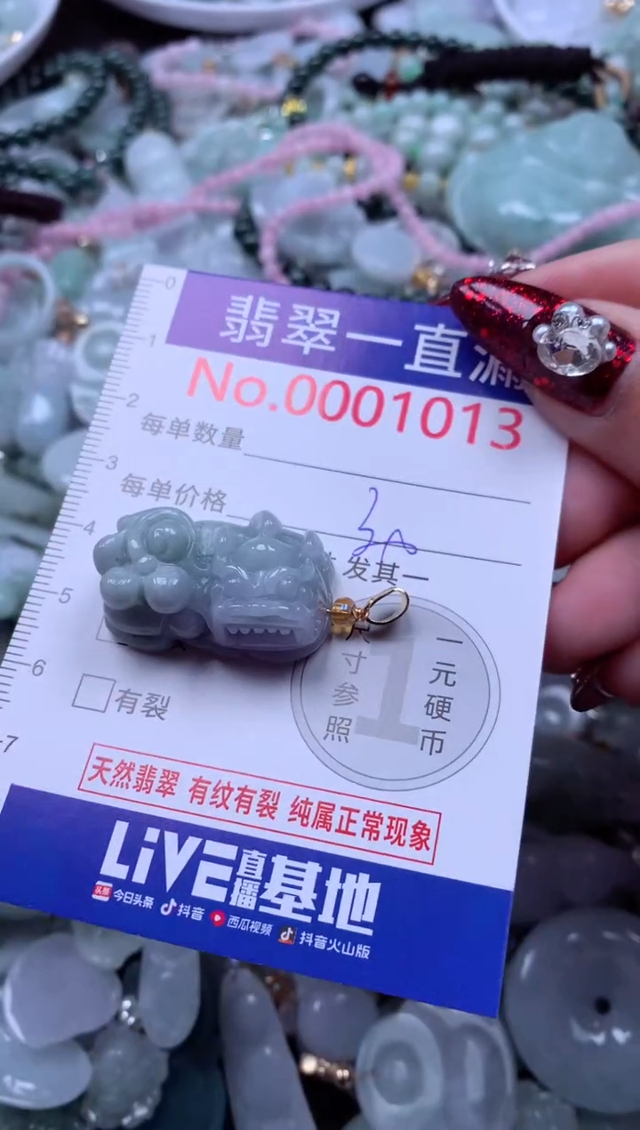 吊坠(不含链)未镶嵌翡翠1013