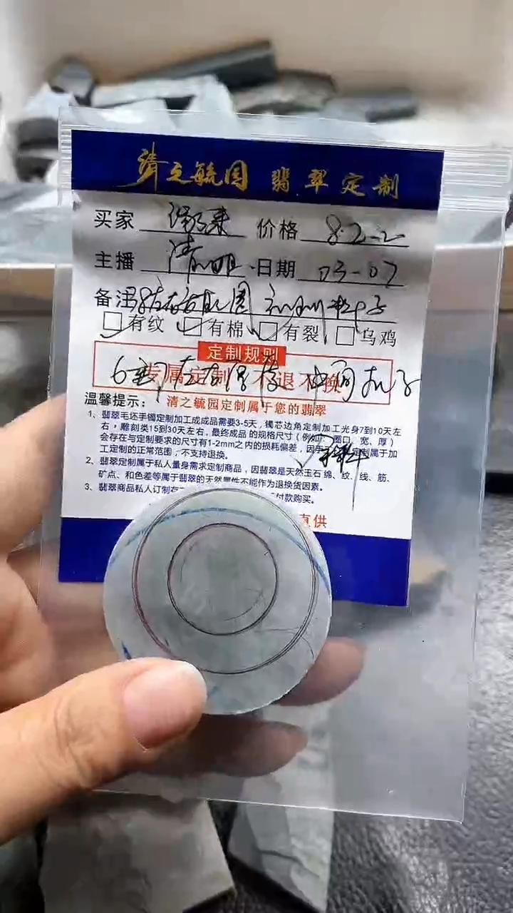【闪购商品】定制翡翠未镶嵌甜甜圈