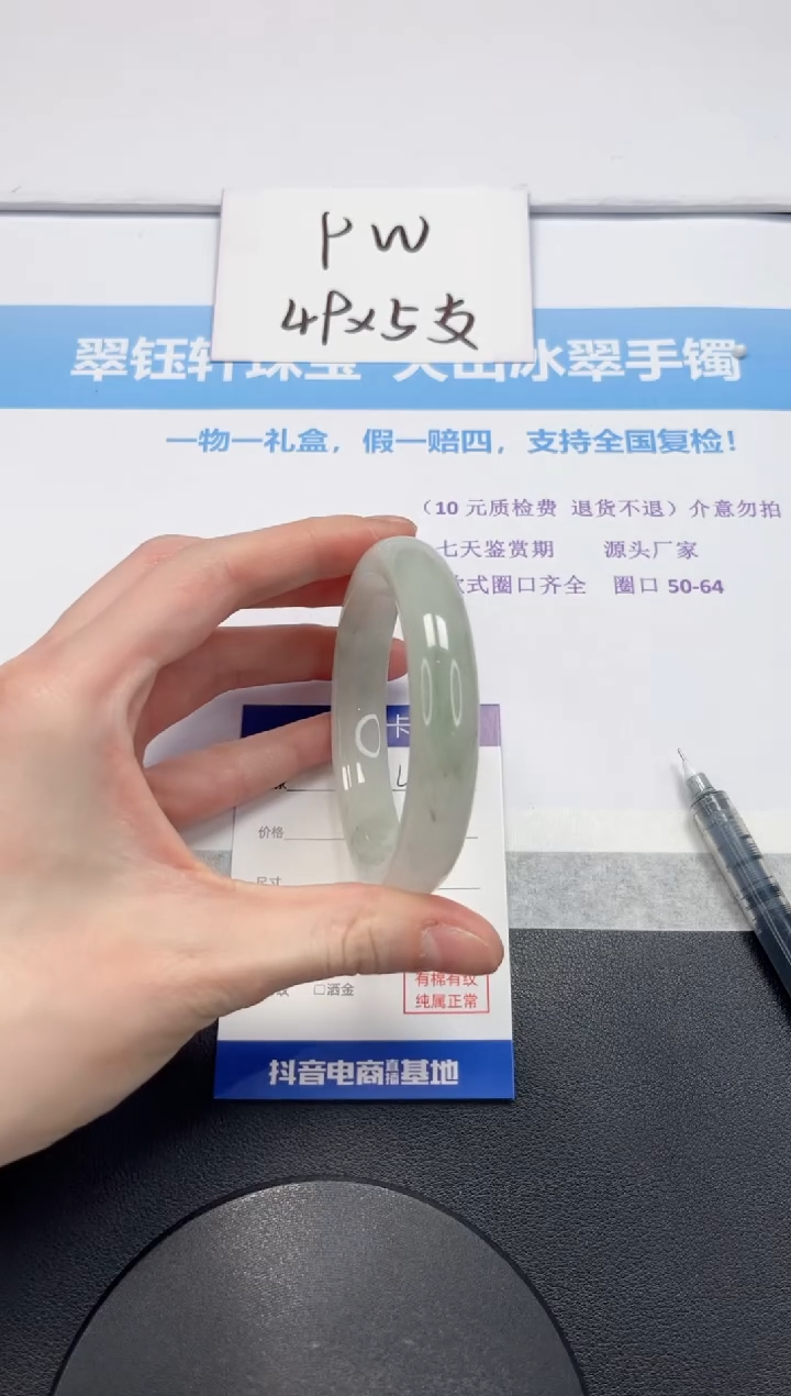 【闪购商品】石英质玉手镯未镶嵌V454-58.5