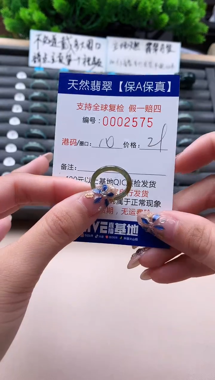 未镶嵌戒指翡翠天然  2575