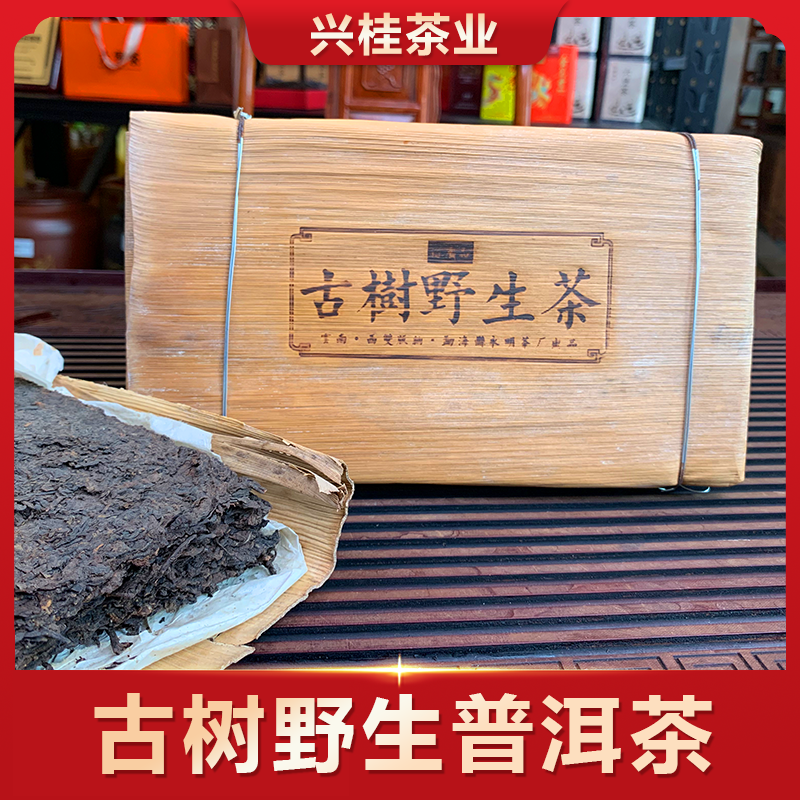 【古树野生茶】普洱茶熟茶砖2012年陈化普洱茶