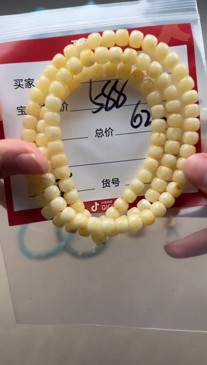 【闪购商品】蜜蜡裸石未镶嵌手串手串