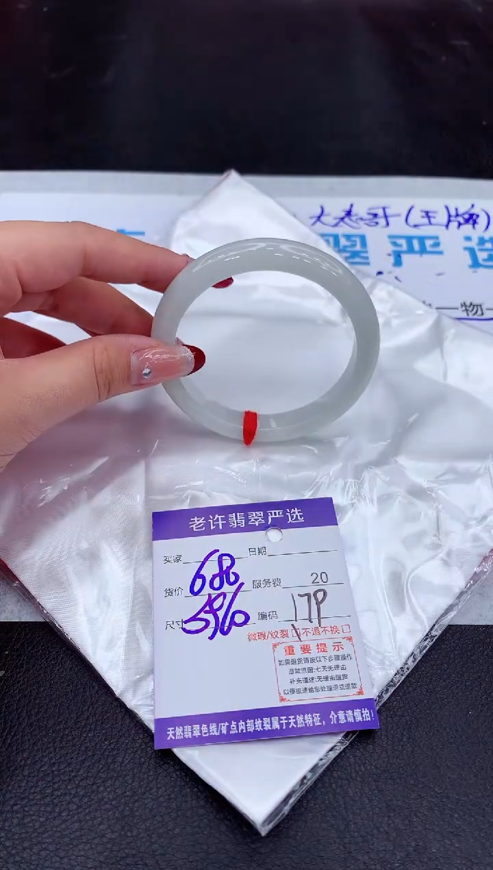 【闪购商品】翡翠手镯未镶嵌111111111