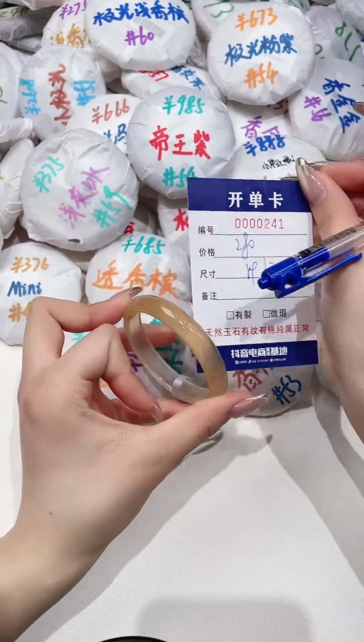 【闪购商品】玛瑙/玉髓手镯未镶嵌241