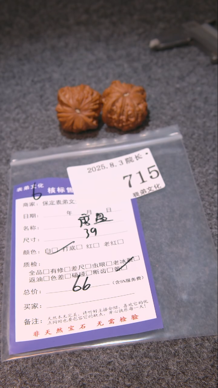 文玩核桃把件浪****啷磨盘715表弟文化