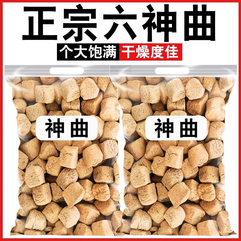 六神曲中药材正品川神曲枸杞炒神曲麸焦正宗六神曲块儿童泡水喝
