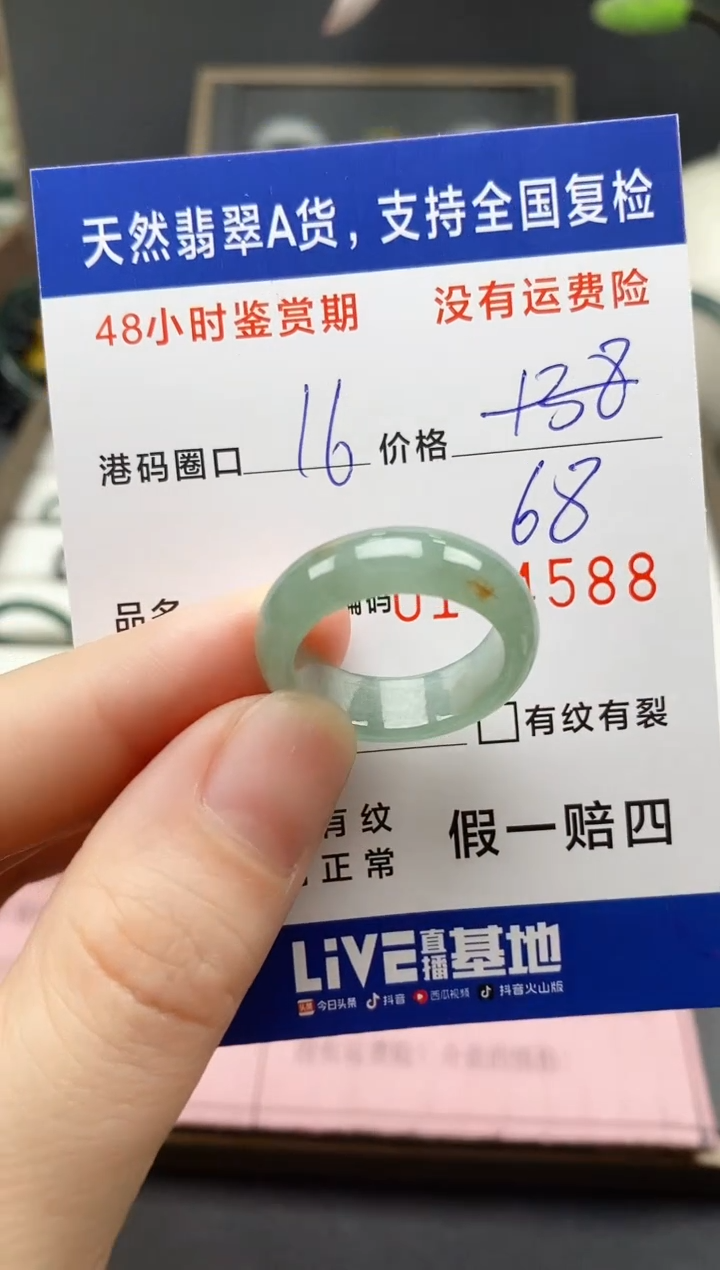 翡翠戒指未镶嵌天然A货翡翠戒圈4588