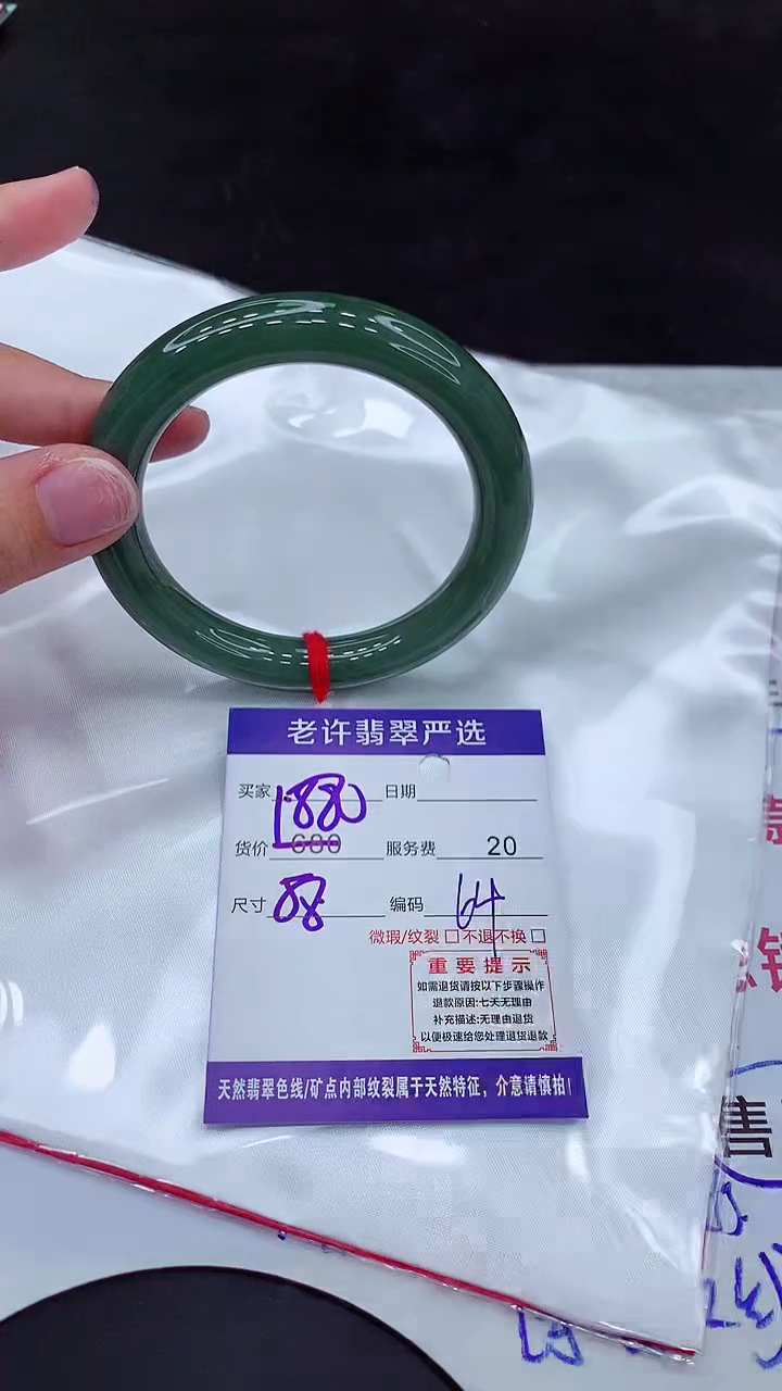 【闪购商品】翡翠手镯未镶嵌111111111111