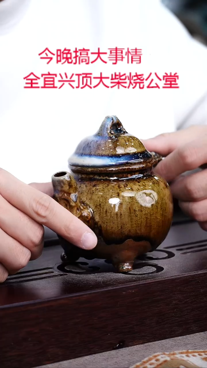 茶壶紫砂宜兴紫砂柴烧