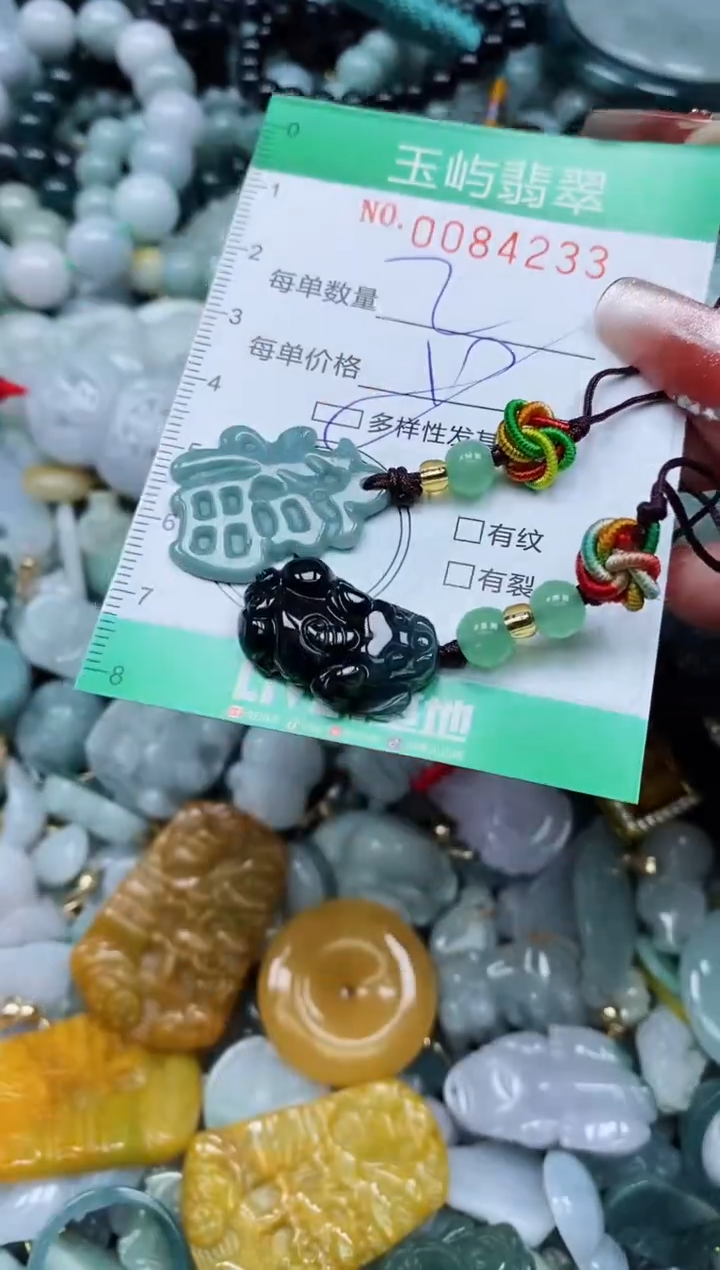 【闪购商品】翡翠颈饰未镶嵌闪购0084233多样性发其一