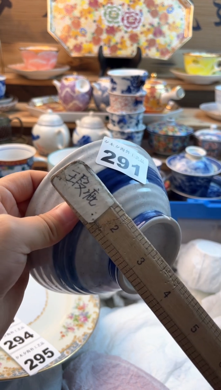 【闪购商品】瓷片瓷器          291