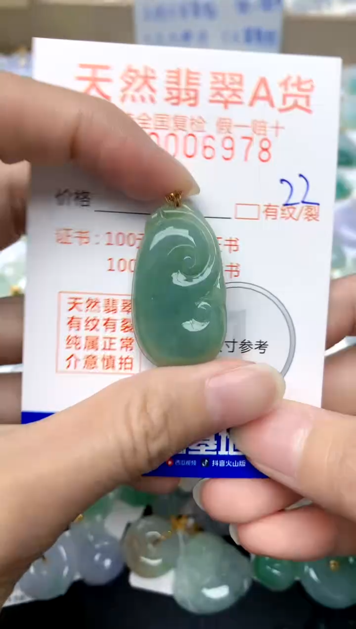 【闪购商品】翡翠颈饰18K金镶嵌22天然A货翡翠