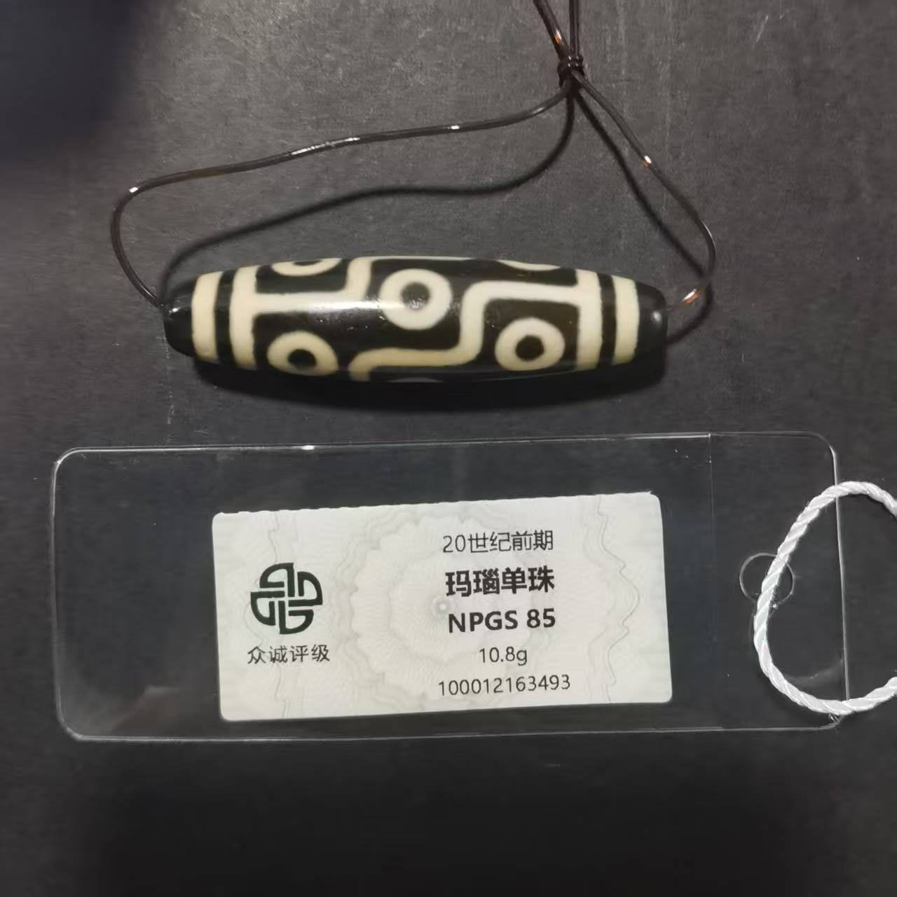 藏式玛瑙单颗&1097