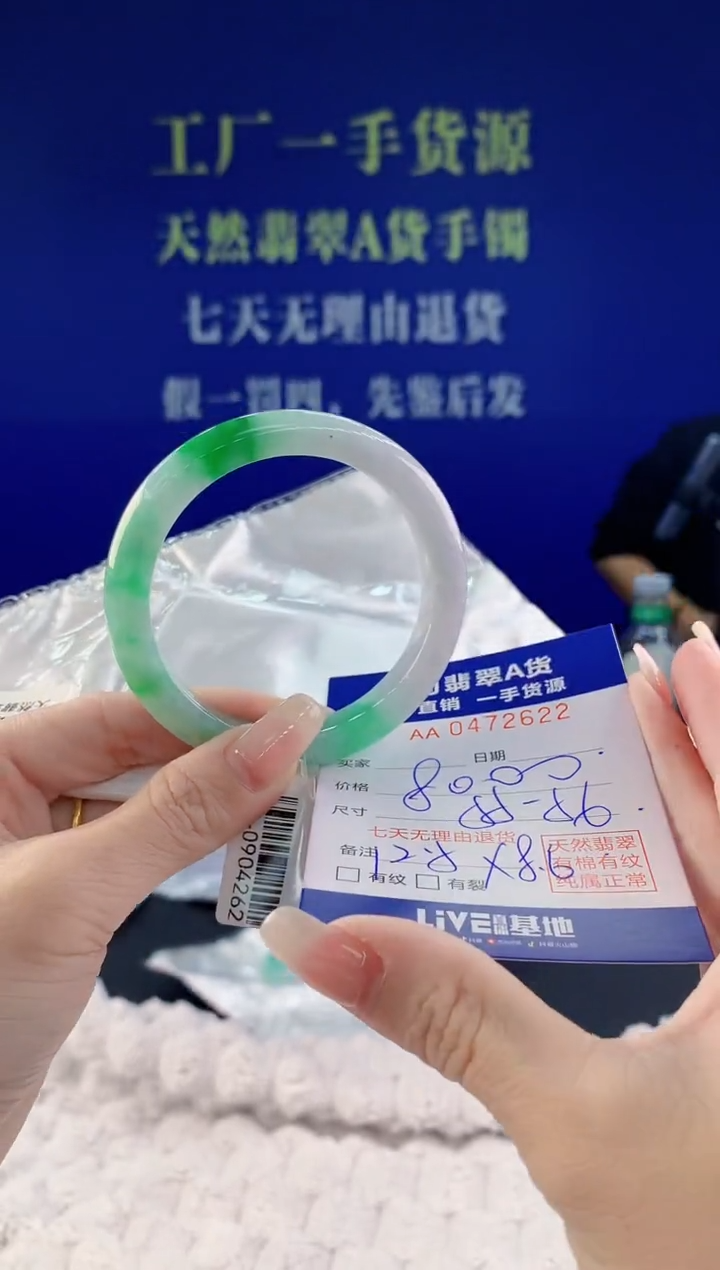 【闪购商品】翡翠手镯未镶嵌22天然A货翡翠