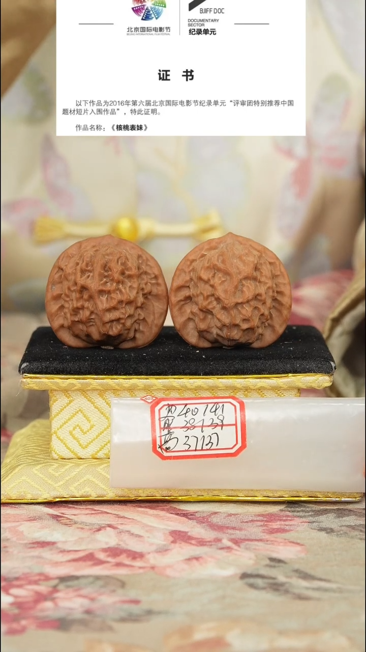 【闪购商品】文玩核桃把件官印