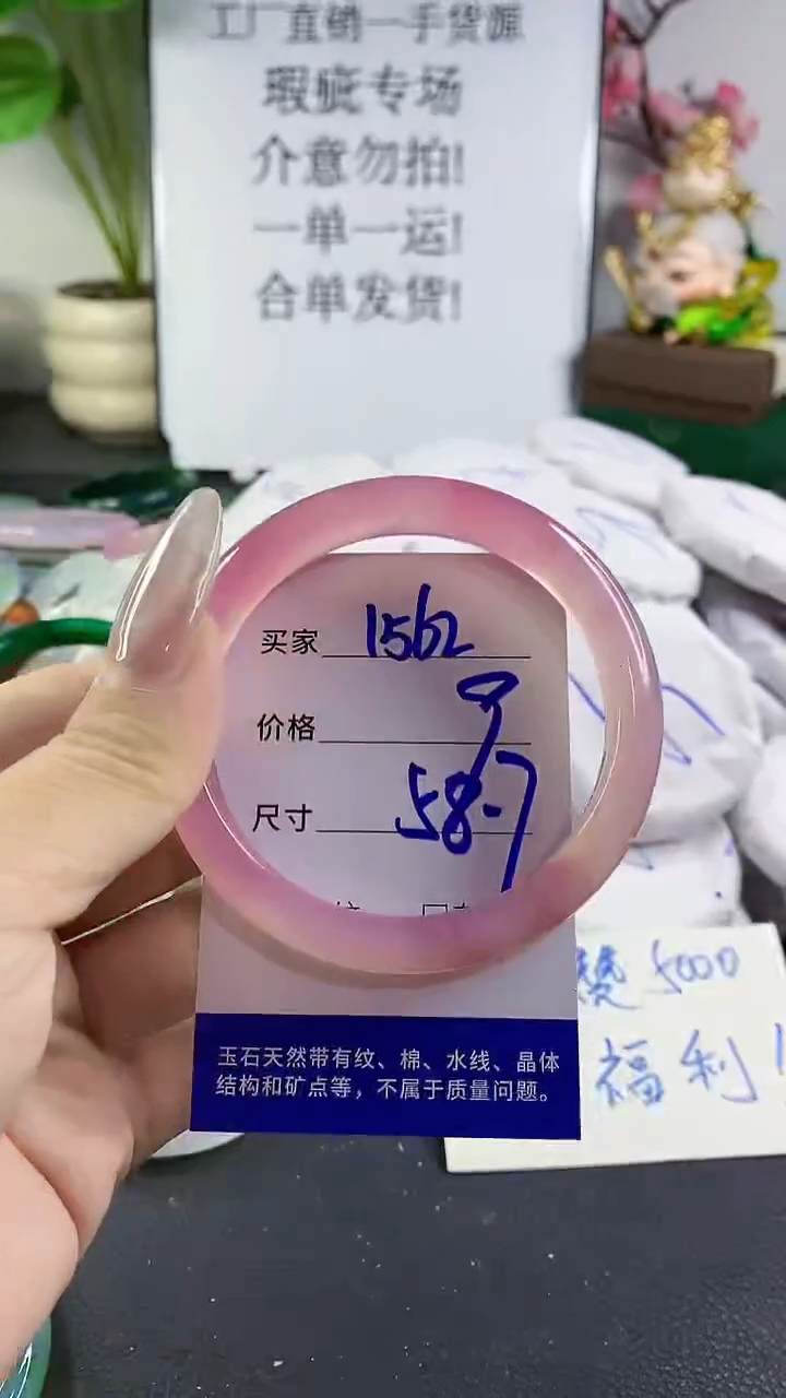 手镯玛瑙/玉髓未镶嵌1562