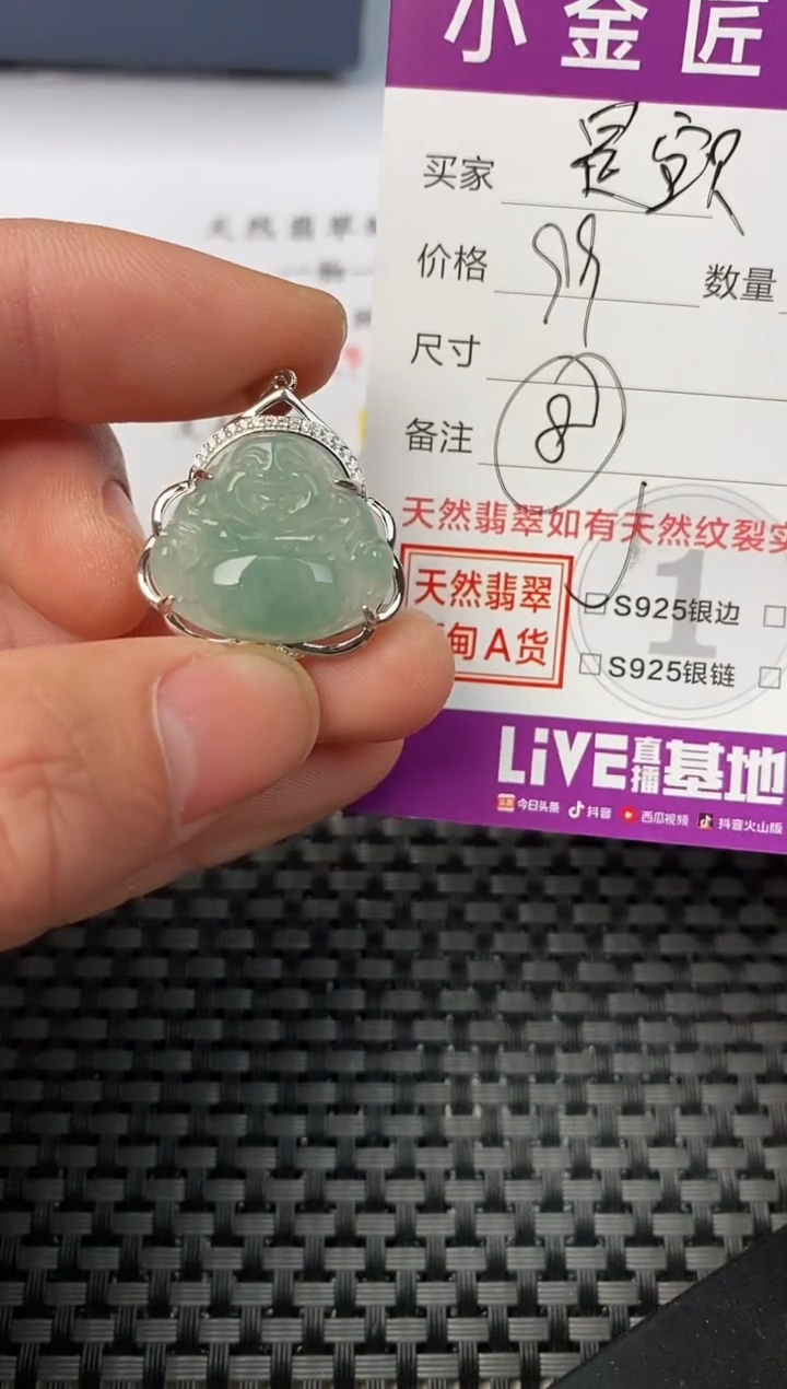 【闪购商品】翡翠颈饰未镶嵌挂件