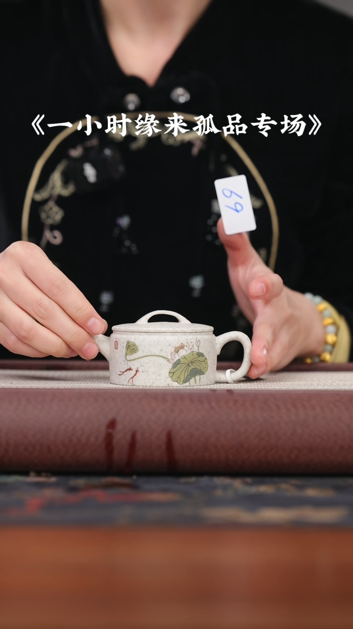 【闪购商品】紫砂茶壶荷趣泥绘60cc{69}