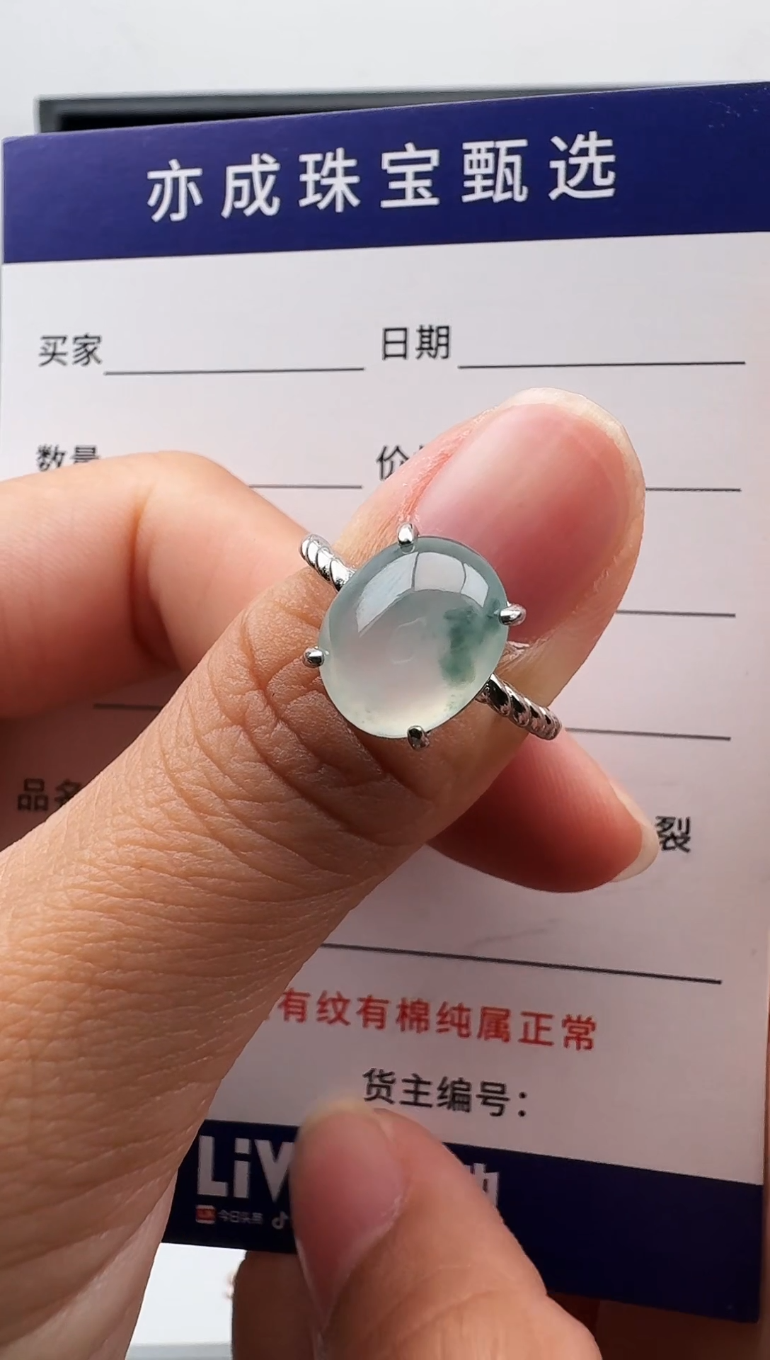 银S925镶嵌戒指翡翠3