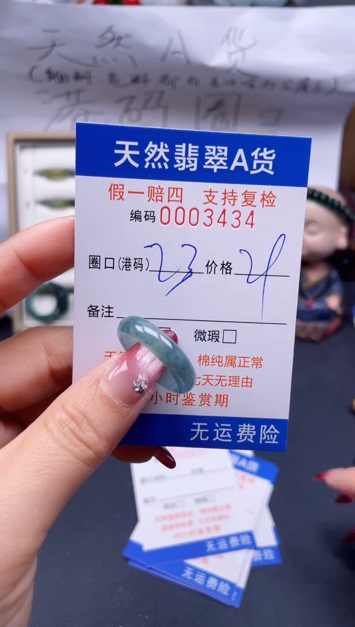 【闪购商品】翡翠戒指未镶嵌23*3434..