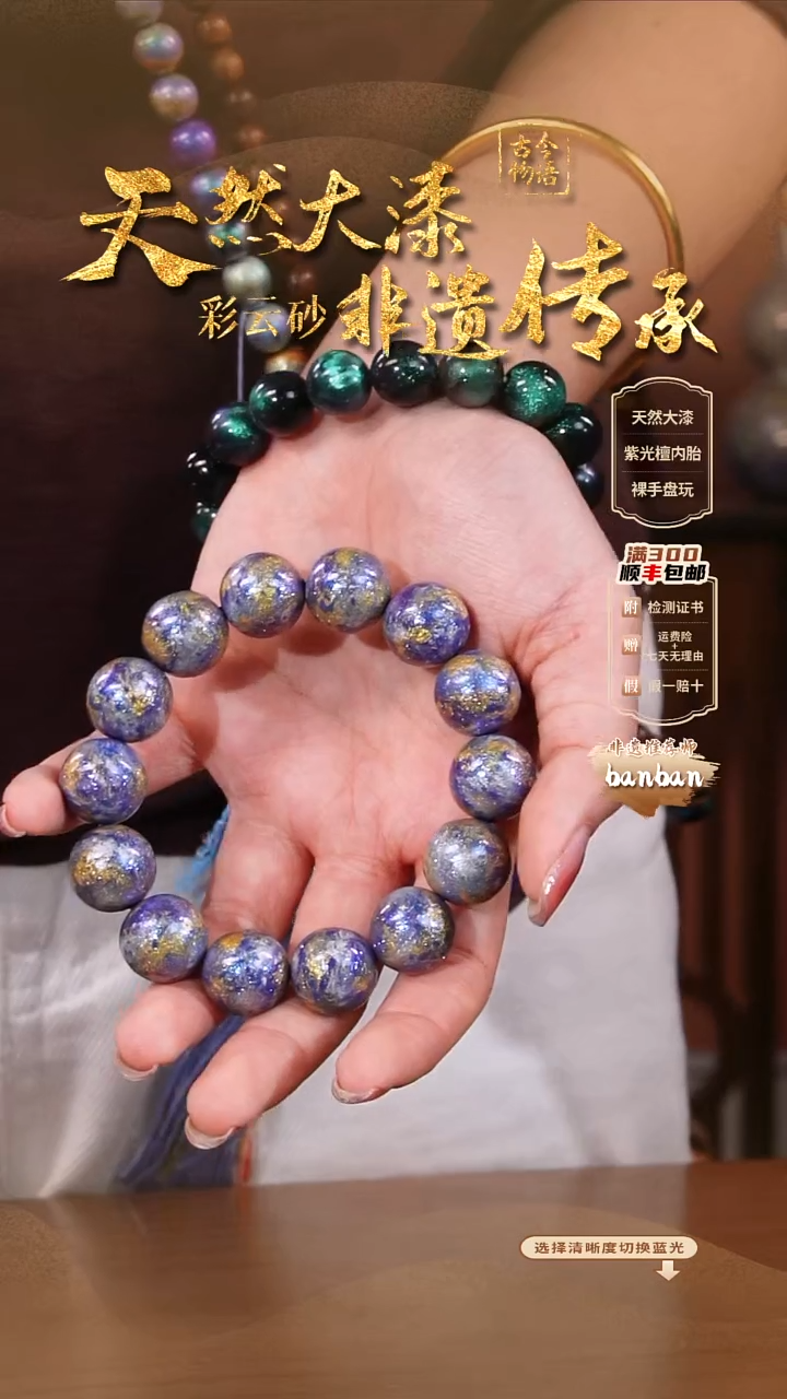 彩云砂紫黛色手串-1.5