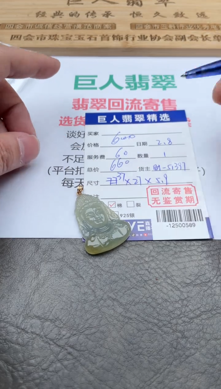 【闪购商品】翡翠颈饰18K金镶嵌-12500589