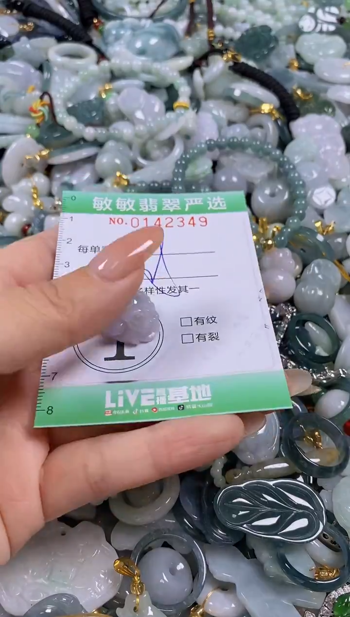 【闪购商品】翡翠未镶嵌颈饰闪购0142349