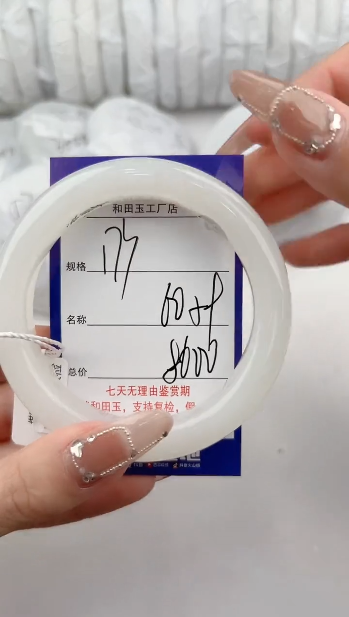 【闪购商品】和田玉手镯未镶嵌173颜色微差无瑕疵