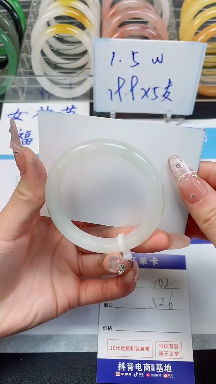 【闪购商品】石英质玉手镯未镶嵌102--52.6