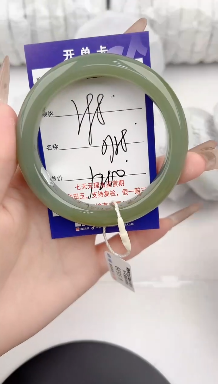 【闪购商品】和田玉手镯未镶嵌98颜色微差无瑕