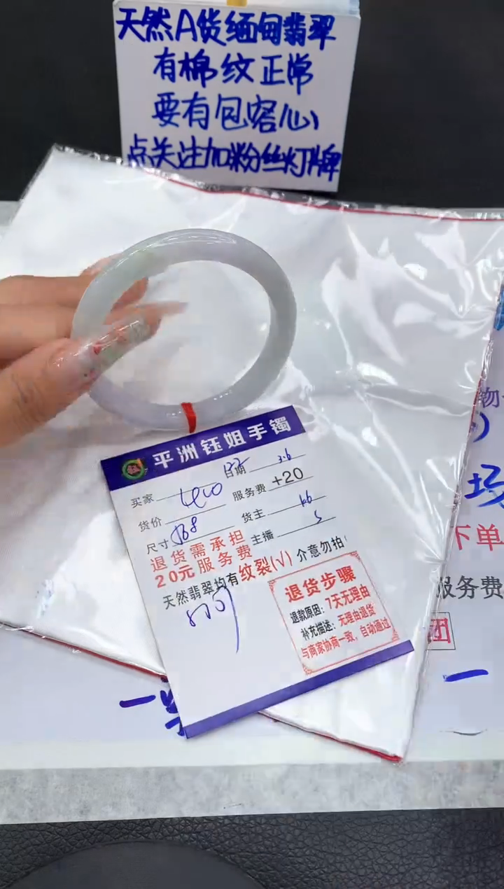 【闪购商品】翡翠手镯未镶嵌111111111111
