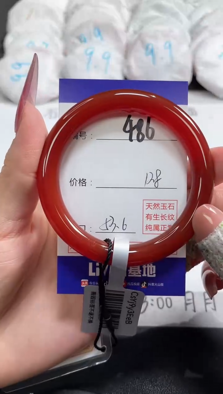 【闪购商品】玛瑙/玉髓手镯未镶嵌486