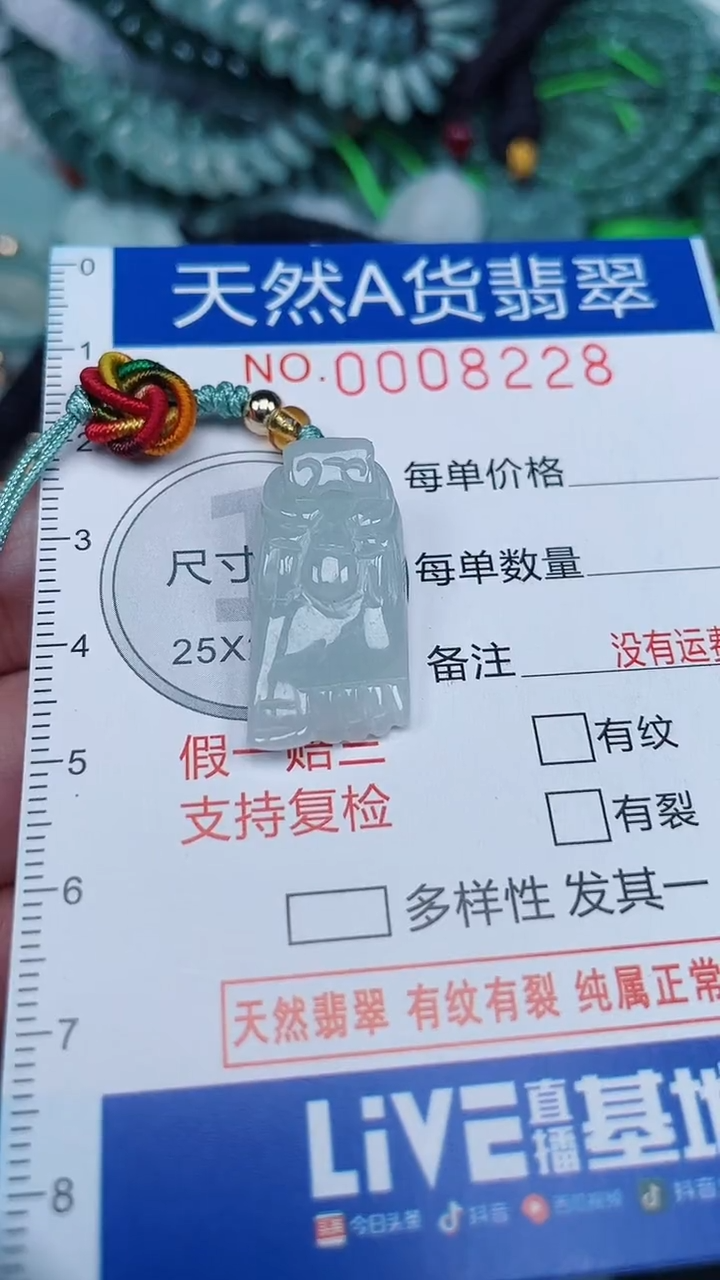 颈饰未镶嵌翡翠...0008228