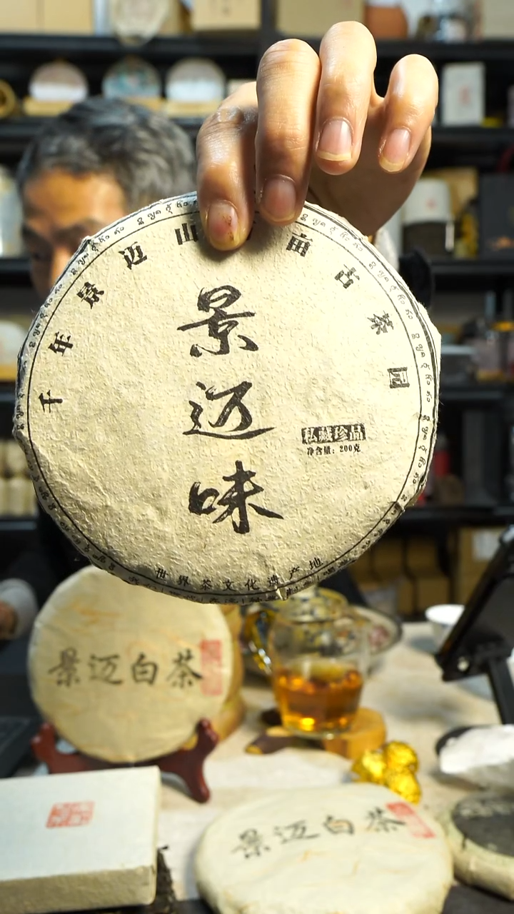 双12福利茶，景迈味特惠