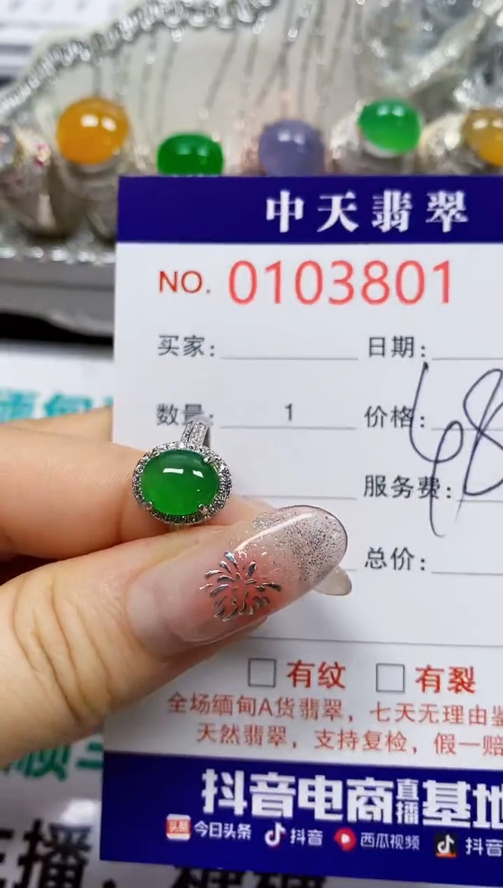 【闪购商品】翡翠戒指银S925镶嵌3801