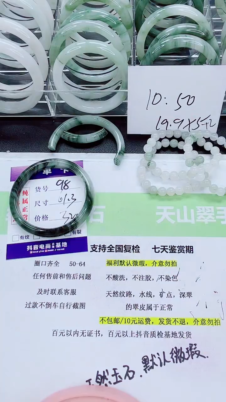 【闪购商品】石英质玉手镯未镶嵌98/60-61圈